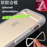 苹果6手机壳软胶边框 iPhone6plus透明边框 磨砂边框保护套硅胶壳