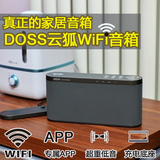 DOSS云狐WiFi音箱插卡音响低音炮AUX音频输入TF卡播放大功率家居