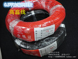 耐磨耐油硅胶编织线0.5MM柔软玻璃纤维高温电线耐热线AGRP0.5平方