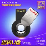 SanDisk闪迪U盘8G CZ58酷轮 金属加密u盘 8g2.0u盘 旋转创意优盘