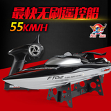 包邮飞轮FT012超大遥控船 超高速快艇 无刷电机 高速水冷系统模型