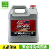 AMSOIL 美国安索 AFL 5W-40 5L装 欧规高级长效静音全合成机油