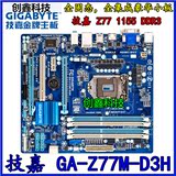 Gigabyte/技嘉 GA-Z77M-D3H 1155针主板 DDR3  支持 SATA3 USB3.0