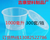 1000圆碗打包碗打包盒塑料碗圆桶 750ml塑料碗 625毫升打包碗