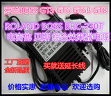 罗兰BOSS GT3 GT6 GT6B GT8电源ROLAND BOSS BRC-230T效果器电源
