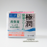 日本 肌研极润高保湿浸透补水锁水玻尿酸乳 无香料滋润面霜 50g