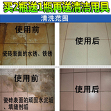 瓷砖清洁剂强力去污瓷砖清洗剂强力地板砖金属划痕水泥印腻子粉印