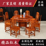 东阳红木圆餐桌非洲花梨木实木餐桌客厅中式仿古雕花海鲜图案饭桌