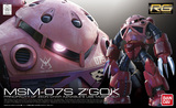 {雪狼模玩} 万代 RG 1/144 MSM-07S Z`GOK 夏亚专用红色魔蟹
