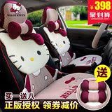 正版hello kitty夏天汽车坐垫冰丝凉垫 女性免捆绑时尚座垫车垫套