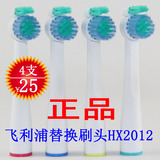 国产正品飞利浦电动牙刷头HX2012适合HX1610HX1620HX1630电动牙刷