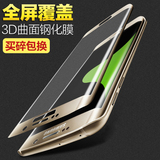 三星S6edge+Plus钢化玻璃膜3D曲面手机G9250/G9280全屏覆盖防爆膜