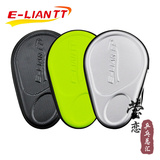【莹恋】E-LIAN TT 高档硬壳制乒乓球全拍套葫芦型底板拍套拍包