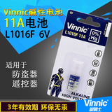 VINNIC/松柏L1016 11A 6V铁将军汽车遥控器防盗器报警器碱性电池