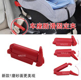 儿童汽车坐垫安全带防滑固定夹子 调节固定器