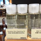 香港代購 無印良品muji 便攜式敏感肌膚卸妝潔面油50ml 溫和滋潤