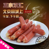 正宗双汇烤香肠 1.9kg 50根 烤肠台湾风味京式热狗肠  北京包邮
