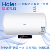 Haier/海尔 EC4002-Q6/EC5002/EC6002/40/50/60升/电热水器/防电