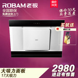 Robam/老板 CXW-200-25E2大吸力侧吸式抽油烟机套餐有特价免拆洗