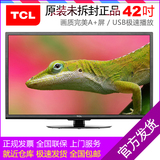 TCL 42D59EDS 42吋液晶电视机1080P全高清蓝光播放 全国包邮正品