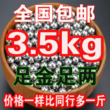 包邮3公斤钢珠钢球8mm7mm9mm10mm按公斤滚珠弹弓钢珠免运费