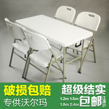 可折叠餐桌椅折叠长桌促销摆摊桌野餐桌会议桌便携式户外折叠桌子