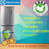 Electrolux/伊莱克斯EHC3507TS/VS双开门 变频多门冰箱一级能效