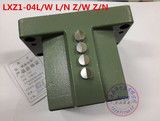 LXZ1-04Z/N LXZ1-04L/W 高精度组合行程开关04X/W N第一机床电器