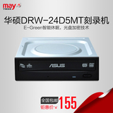 宁美国度 华硕ASUS DRW-24D5MT升级版台式电脑内置光驱DVD刻录机