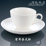 酒店餐具批发镁质白瓷欧美式陶瓷咖啡杯子150毫升有耳杏式杯