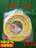 100%正宗中策杭州中策电线 BV2.5平方 单芯铜线（国标）100米