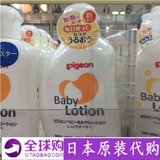 现货日本原装进口PIGEON贝亲婴儿宝宝润肤乳乳液护肤新生儿120ml