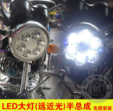 三轮车铃木豪爵太子摩托车led灯30W远近光改装超亮125前大灯圆灯