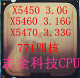 Intel/英特尔 至强xeon X5450 X5460 X5470CPU 四核 771针 cpu