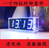 数字电子时钟制作套件 一寸大屏LED单片机时钟电子DIY制作散件