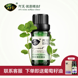 [转卖]AFU阿芙欧薄荷精油10ml 控油 去粉刺黑头暗疮 清理毛孔