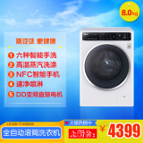 LG WD-T1450B0S 8公斤变频节能家用全自动滚筒洗衣机高温蒸汽洗涤