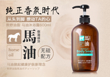 日本熊野油脂天然弱酸性无硅油马油美白沐浴露600ml瓶 孕妇可用
