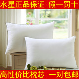 水星家纺品牌正品枕头芯 双人 枕头 枕芯 包邮 一对 特价 成人 白