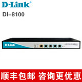 顺丰 友讯D-LINK DI-8100 四WAN口 dlink上网行为管理认证路由器
