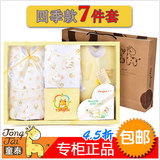 童泰婴儿礼盒L70006宝宝纯棉和服哈衣服套装新生婴儿月子礼品7件