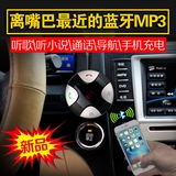 凯布车载mp3播放器汽车点烟器高清蓝牙免提电话USB音乐插卡机充电