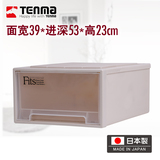 F3923日本进口天马Tenma 透明塑料抽屉式收纳箱 衣柜收纳盒抽屉柜