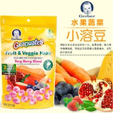 美国Gerber嘉宝 水果蔬菜酸奶溶豆小溶豆 宝宝营养零食28g