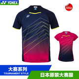16新品YONEX尤尼克斯衣YY12119 20271羽毛球服男女装速干情侣大赛