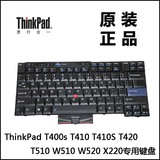 ThinkPad联想T410 T420 T510 W510 W520键盘全新原装正品45N2141