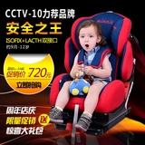 正品宝贝第一isofix 座椅儿童安全座椅汽车安全座椅宝宝婴儿座椅