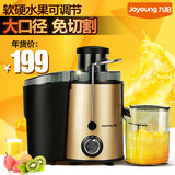 Joyoung/九阳榨汁机不锈钢大口径轴心粉碎技术果汁机果蔬渣汁分离
