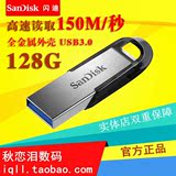 SanDisk闪迪 128G金属U盘CZ73 USB3.0高速创意电脑U盘150M/s正品