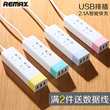 Remax 智能排插USB插排智能插座带USB接线板旅行2a充电桌面拖线板